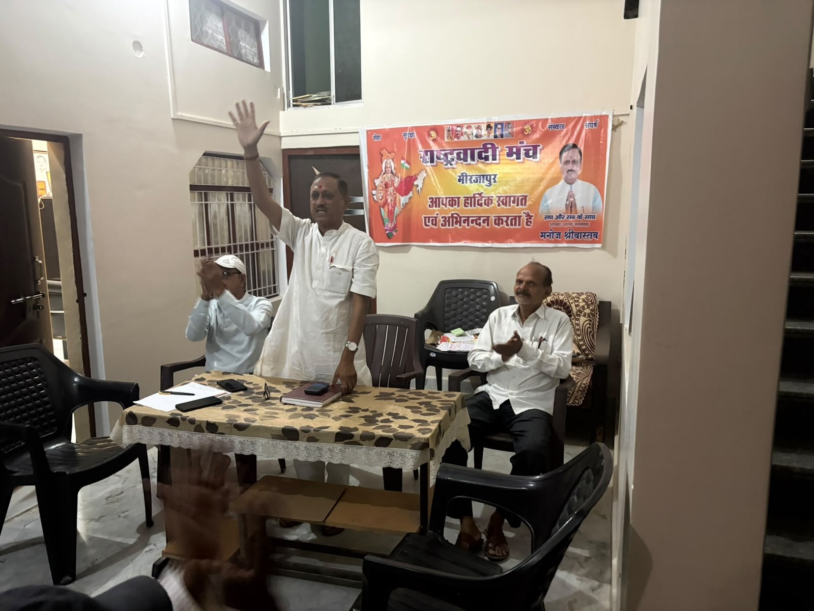 अनुभव श्रीवास्तव बने राष्ट्रवादी मंच युवा मंच के नगर अध्यक्ष, 13 नवंबर को लगेगा निःशुल्क नेत्र परीक्षण शिविर